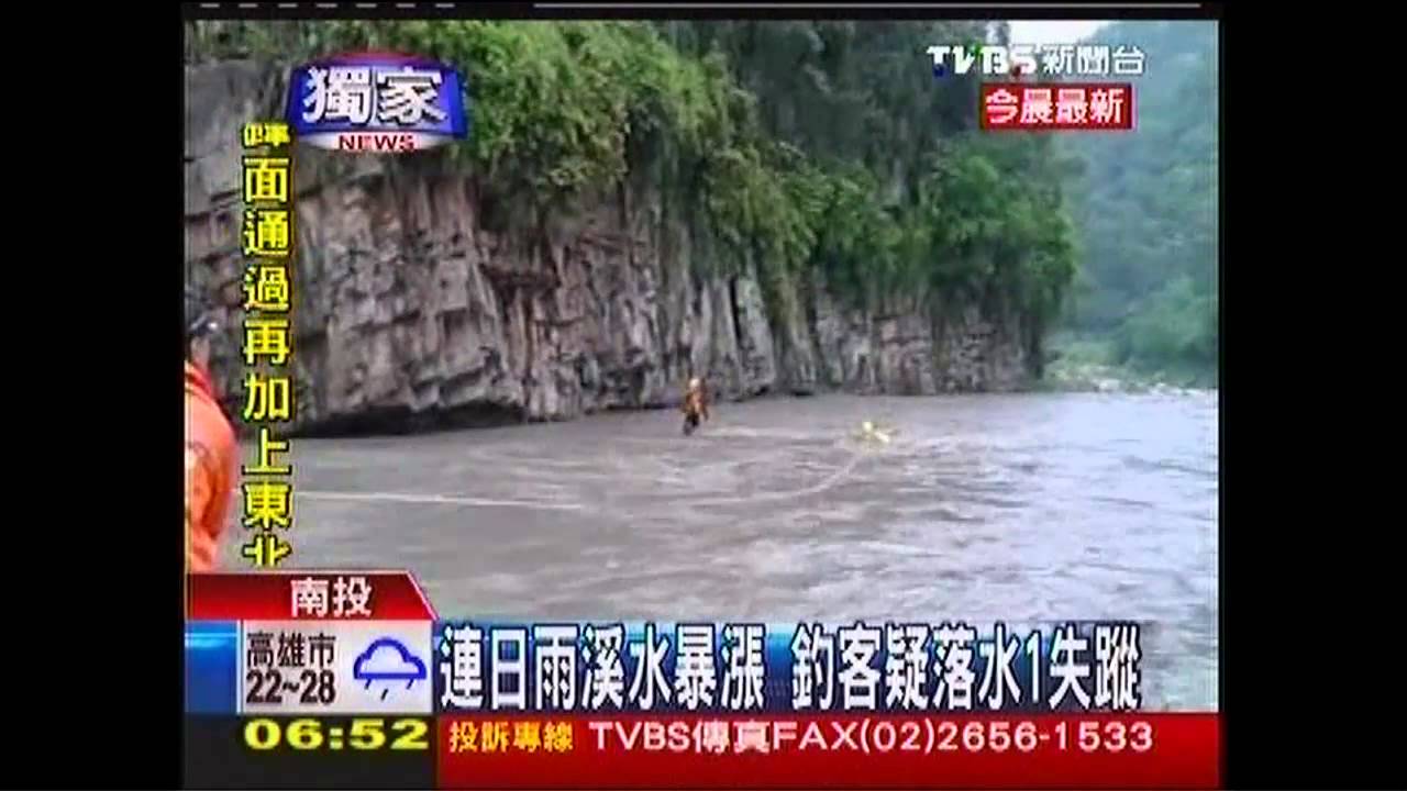 〈獨家〉連日雨溪水暴漲 釣客疑落水1失蹤