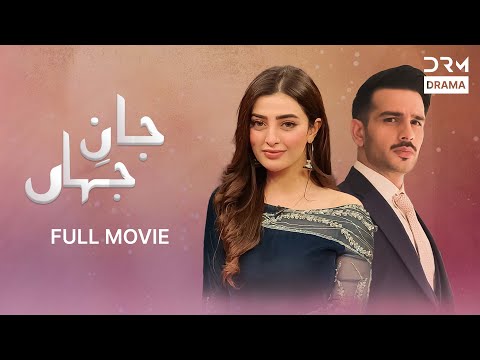 Jaan e Jahan | Full Movie | Aplus Dramas | Usama, Nawal, Junaid, Mahlaqa | CJ1O