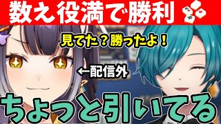 緑仙に勝利を報告しに来る海妹四葉【にじさんじ麻雀杯2025/にじさんじ切り抜き】