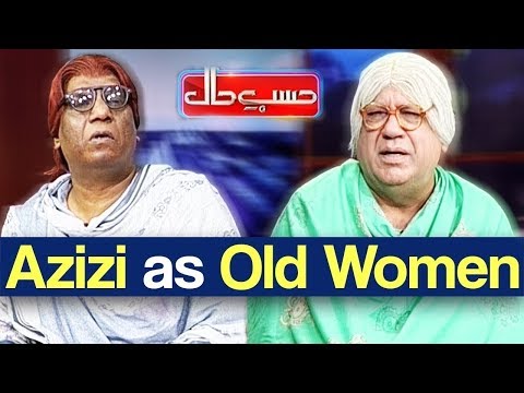 Hasb e Haal 2 March 2019 | Azizi as Old Women | حسب حال | Dunya News