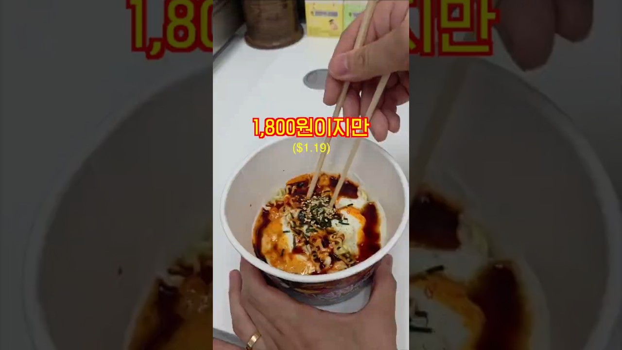 짝퉁 불닭볶음면을 먹으면 생기는 일 숏폼 썸네일