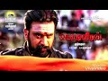 Kodi Veeran RAGA RAGA Ragalada