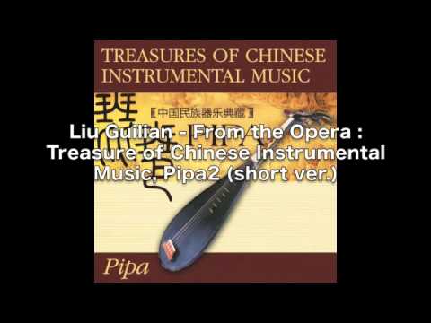 Liu Guilian - From The Opera (Preview)
