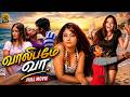 Tamil Movies Valibame Va Full Movie Tamil Romantic Movies Tamil Hit Movies Kiran Rathode