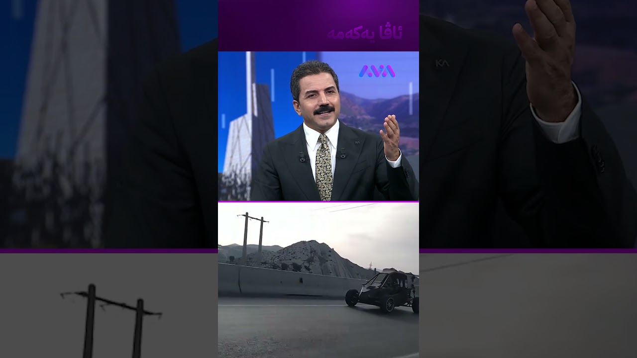ڤیدیۆ | گەنجێکی ئیلام ئۆتۆمبێلێکی ئۆفرۆد بۆ خۆی دروست دەکات