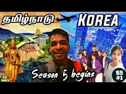 ✈️உங்கள் ஆசியுடன் ஆரம்பம் | South Korea ep1