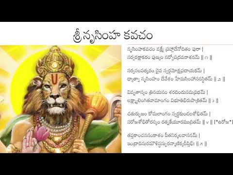 Sri Narasimha Kavacham