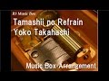 Tamashii no Rufuran/Yoko Takahashi [Music Box ...