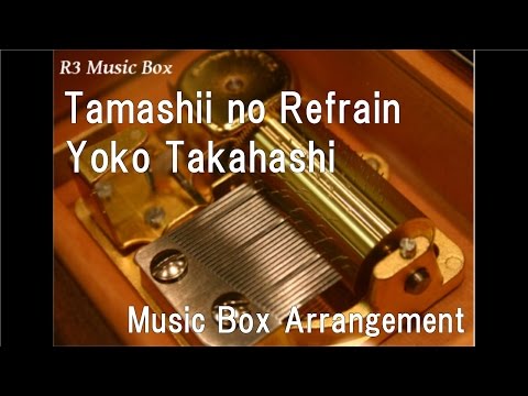 Shinseiki Evangelion Gekijouban: Shi to Shinsei Tamashii no Refrain Yoko Takahashi