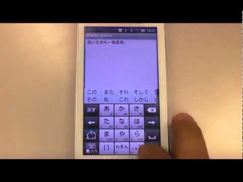 ATOK お試し版 Video