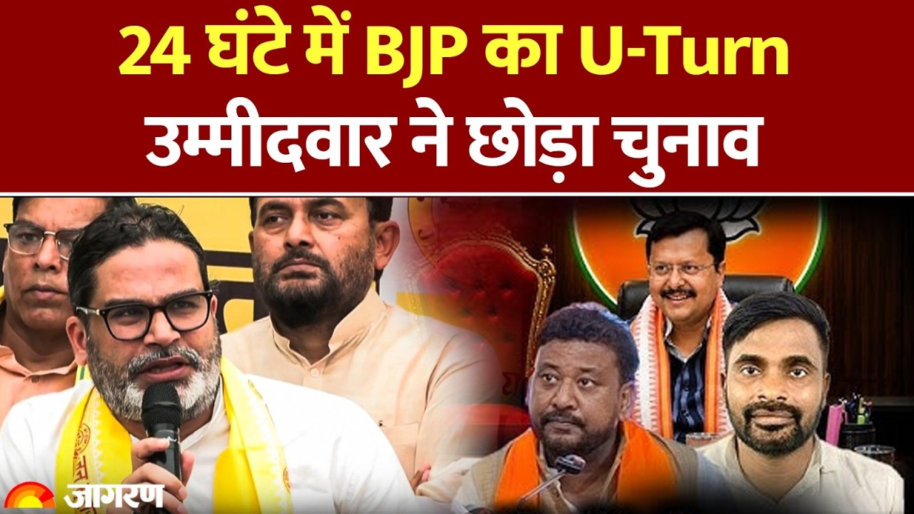 Bankipur Bypoll: BJP Candidate Abhishek Bunty ने नाम वापस लिया, Neeraj Sinha बने नया चेहरा