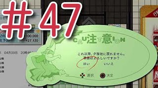 後戻り不可 『魔都紅色幽撃隊 DAYBREAK SPECIAL GIGS』　実況プレイ#47