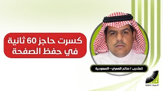 تنشيط الذاكرة | سابقا أحفظ الصفحة في يوم كامل || الآن أحفظ بتقنيات #الحفظ_السريع #الحفظ_بلمح_البصر