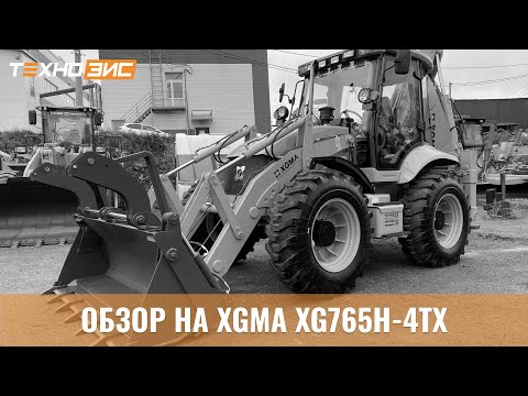 XGMA XG765H-4TX [10]