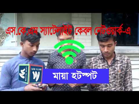 Maya Hotspot Internet