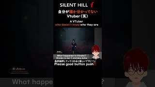 A VTuber who doesn’t know who they are.【SILENT HILL ｆ】 #vtuber #short  #silenthillf
