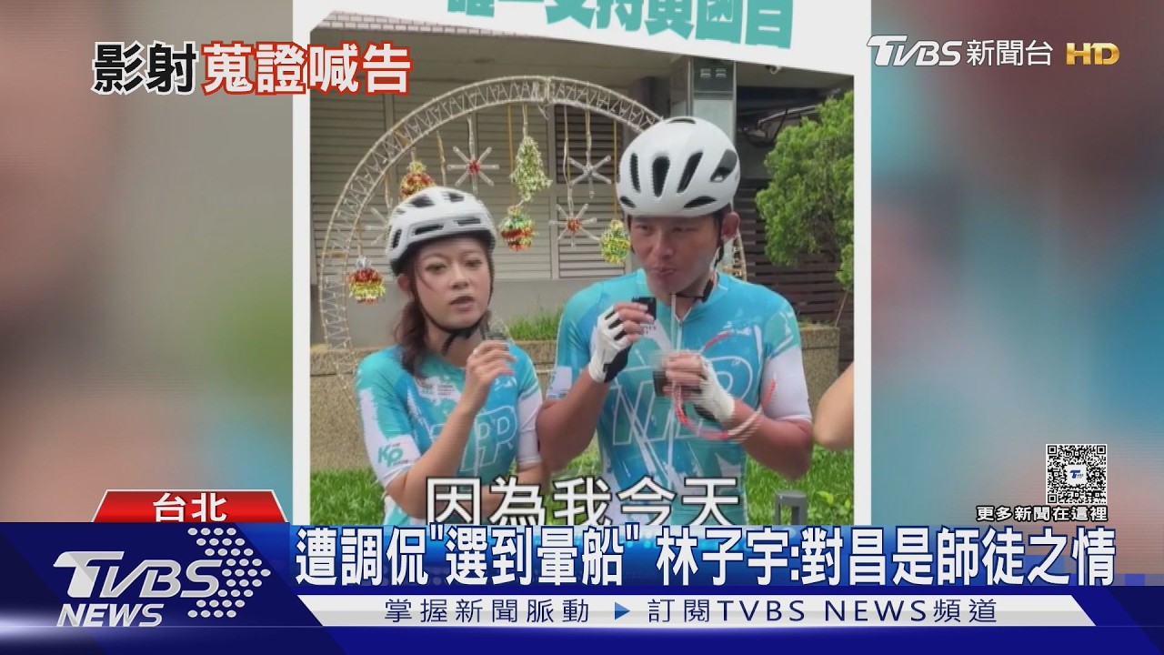 影音／遭傳與黃國昌不正當男女關係！林子宇怒斥已蒐證　黃國昌轟下流手法抹黃