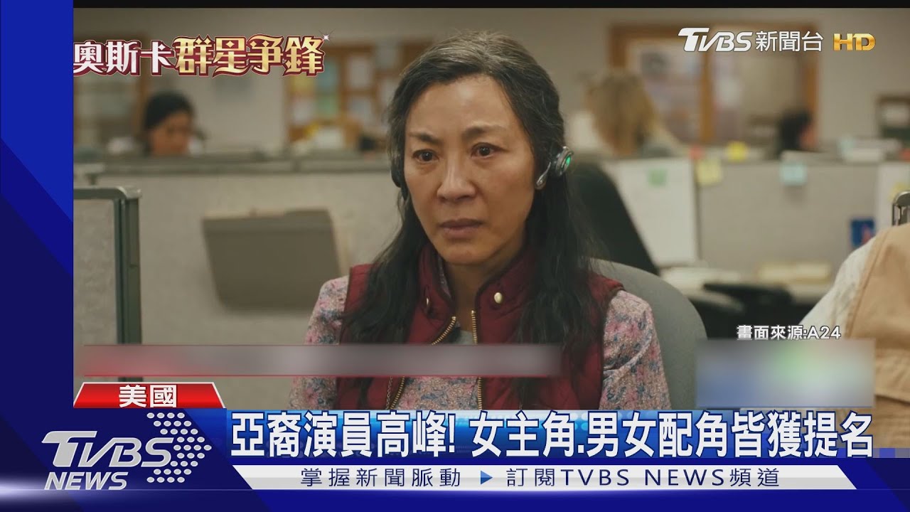 衝破亞裔天花板! 「媽的多重宇宙」挑戰奧斯卡評審眼光