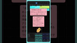 【恋愛あるある】好きな人に好かれたくてついつい嘘ついちゃう #Shorts #kawaii