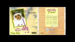 كلمات اغنية ناس ومحبين طلال مداح