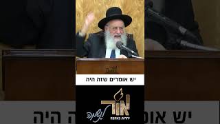 המלך שהתגייר (מוסדות אור החיים) - התמונה מוצגת ישירות מתוך אתר האינטרנט יוטיוב. זכויות היוצרים בתמונה שייכות ליוצרה. קישור קרדיט למקור התוכן נמצא בתוך דף הסרטון המלך שהתגייר (מוסדות אור החיים) - התמונה מוצגת ישירות מתוך אתר האינטרנט יוטיוב. זכויות היוצרים בתמונה שייכות ליוצרה. קישור קרדיט למקור התוכן נמצא בתוך דף הסרטון