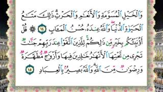 سورة آل عمران من المصحف المعلم المصور المرمز بالألوان بصوت الشيخ محمود خليل الحصري
