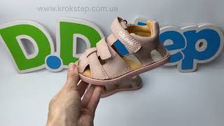D.D.Step Босоніжки G076-51971BM Pink Barefoot