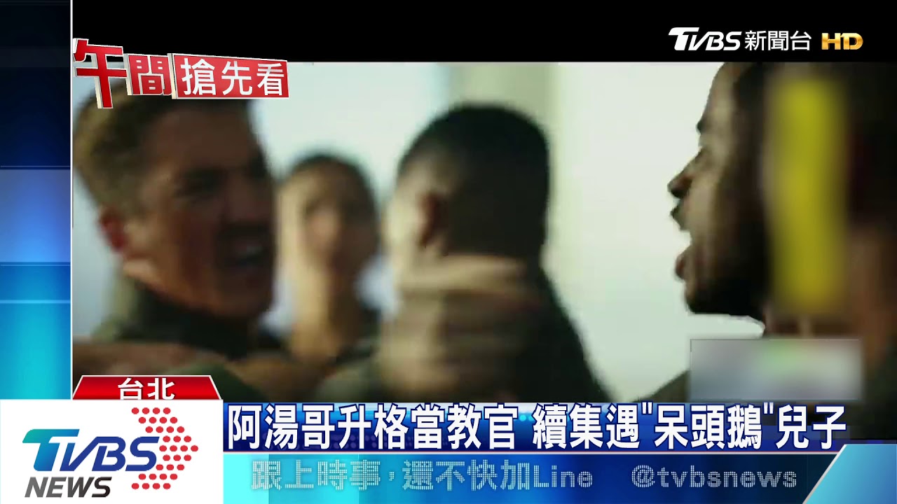 《捍衛》阿湯哥回來了! 駕戰鬥機英姿曝光