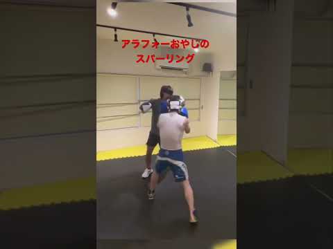 アラフォーおやじのスパーリング。やっぱりボディは急に苦しくなる#がんばろう40代