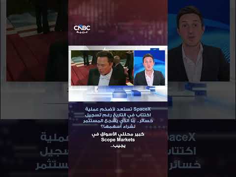 شركة سبيس إكس تطلق أول رحلة اختبارية لصاروخها المطوّر "ستارشيب" مع معزز "سوبر هيفي"، يوم الجمعة، في اختبار حقق نتائج إيجابية بشكلٍ عام. صاروخ "ستارشيب" هبط بنجاح في المحيط الهندي بعد أكثر من ساعة من الإطلاق، ليُكمل أول رحلة تجريبية للنسخة الأحدث من الصاروخ العملاق المصنوع من الفولاذ المقاوم للصدأ التابع لشركة سبيس إكس 