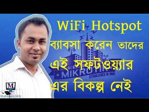Mikrotik Lecture 81:Hotspot ready Voucher Prepaid Billing Software System User Guide