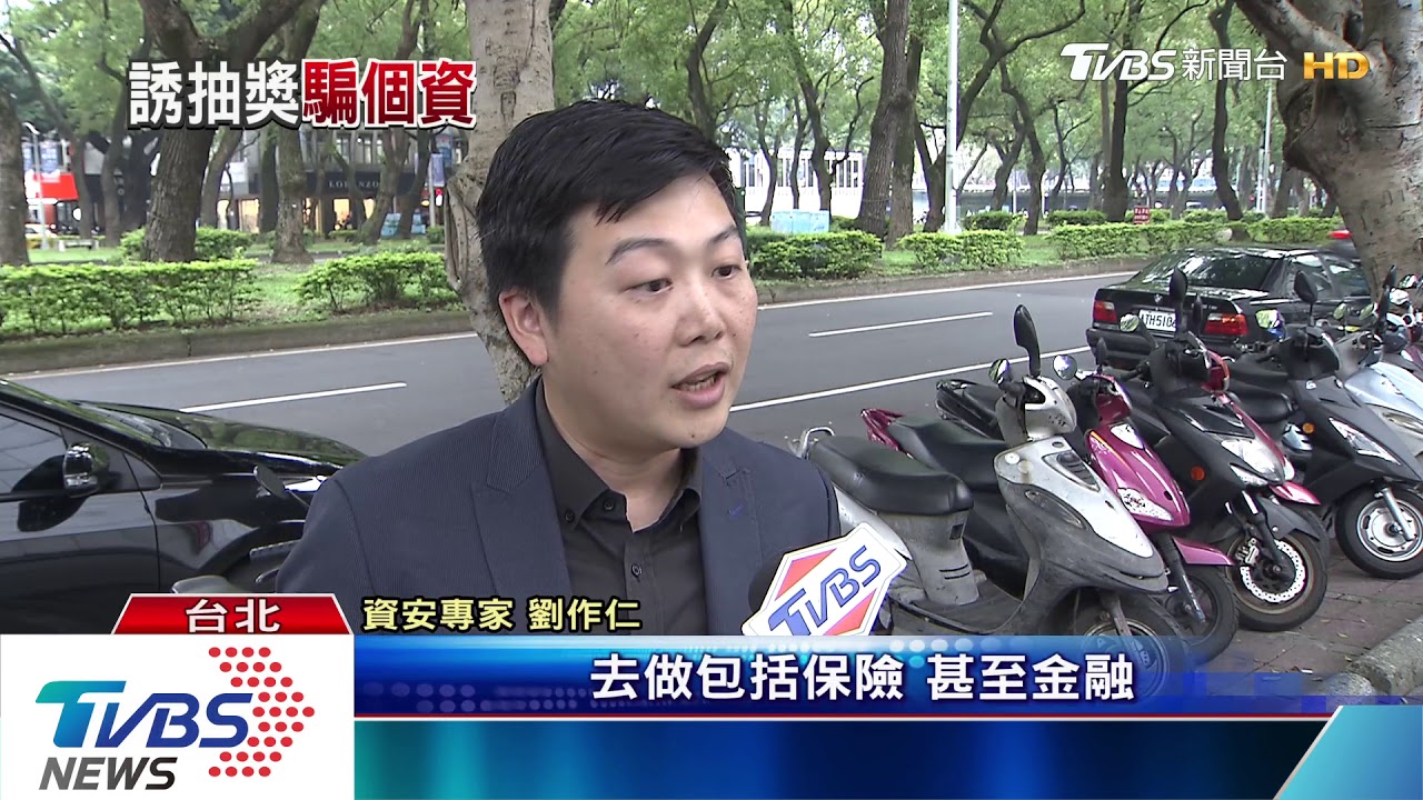 點讚分享抽筆電？　假粉絲頁「釣魚」騙個資