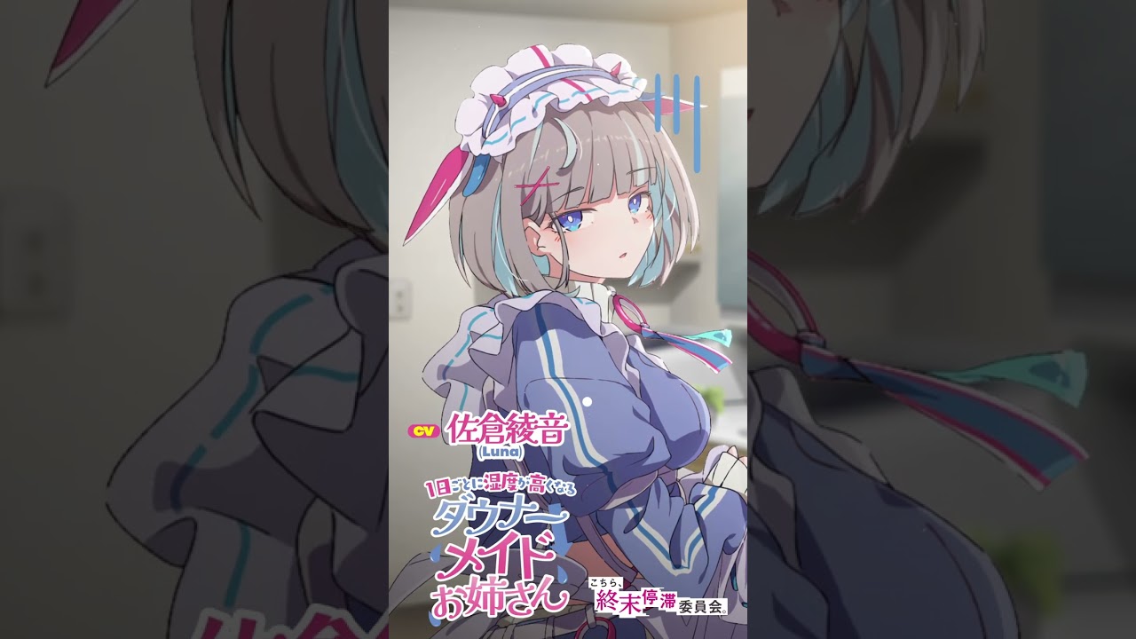 CV：佐倉綾音 ダウナーメイドお姉さん 2/7