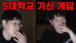 Download lagu [미쓰테리 극장] 전설로 남은 S대학 기숙사 귀신 괴담 ※재미보장※ mp3