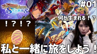 【モンハンストーリーズ】新しく生まれるモンスターと共に旅に出よう！！！#01