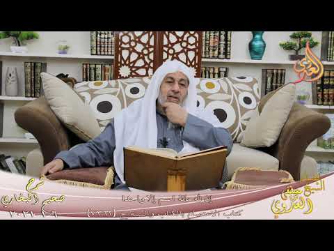  البخاري (786) ” إن لله مائة اسم إلا واحدا ” ح (7392)  تاريخ 6 1 2021 