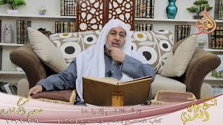 البخاري (786) ” إن لله مائة اسم إلا واحدا ” ح (7392)  تاريخ 6 1 2021