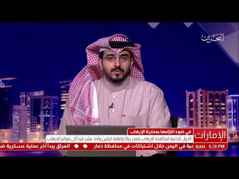 الامارات .. مداخلة هاتفية مع د. خالد القاسمي الباحث في شؤون الخليج