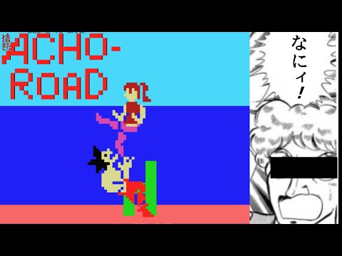 Commented playthrough