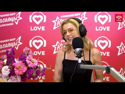 Юлианна Караулова запремьерила трек Hello Goodbye в день рождения Love Radio