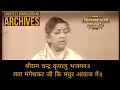 श्रीराम चन्द्र कृपालु भजमन Lata Mangeshkar जी क�
