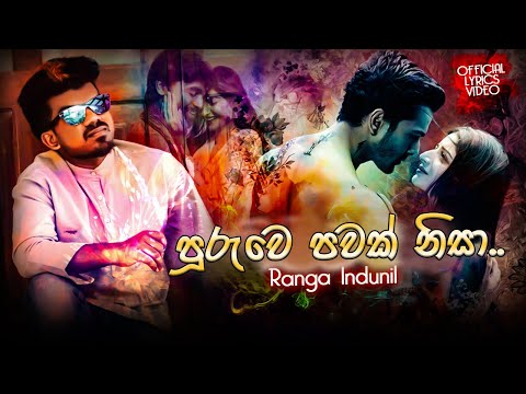 Pooruwe Pawak Nisa - Ranga Indunil - Official Lyrics Video