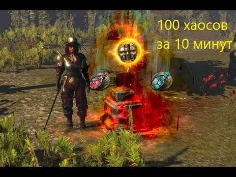 Простой фарм для новичков 3.21/Воспоминания на ларцы