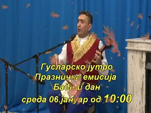 Praznicna emisija - Badnji dan - 06 01 2021 - Najava