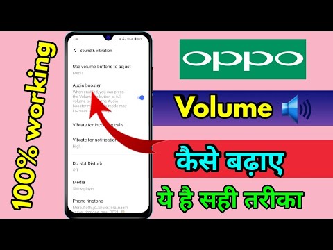 oppo me volume kaise badhaye, oppo volume problem