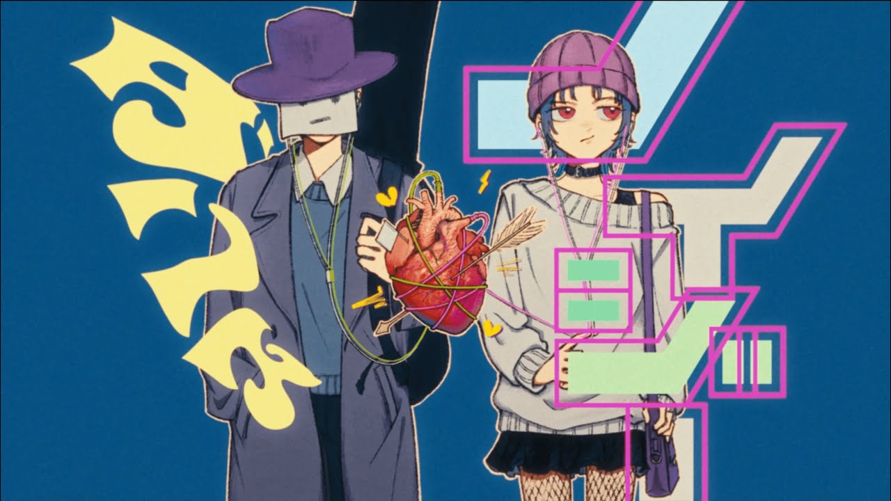 ノイジーダンス - WON / 五十嵐ハル