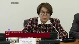 Около 2 млн граждан РК живут за чертой бедности