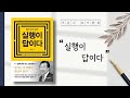 이글스 독서클럽 _ 실행이 답이다 1