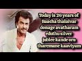 Rajini Rajini Speech Rajini Politics Rajini Movies 26 Years Of Baasha The Darling Of Masses