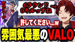 雰囲気最悪の闇VALOに放り込まれVALORANTというゲームを思い出すツルギ【柊ツルギ/切り抜き】